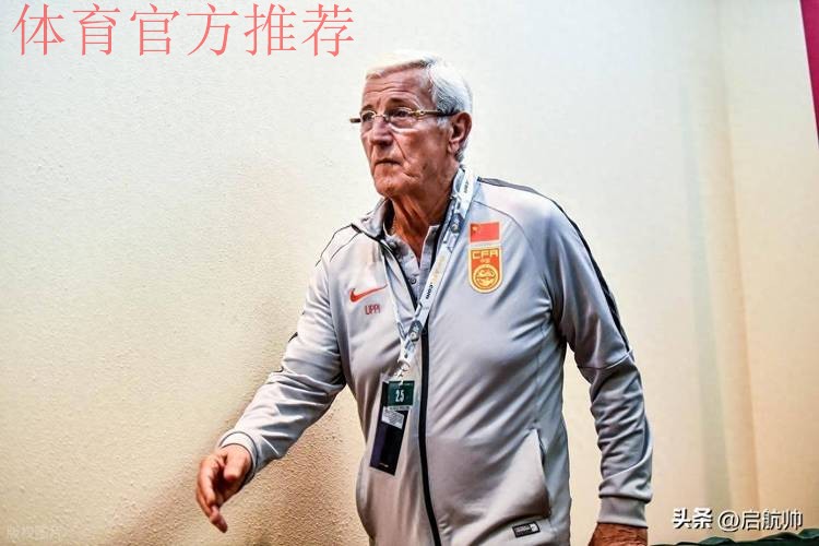 里皮：球迷热情支持，球员全力以赴，这是一个非常好的开始！