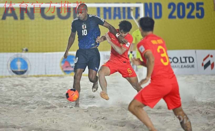 2013年沙滩足球亚洲杯赛事综述 2013年沙滩足球亚洲杯赛事综述