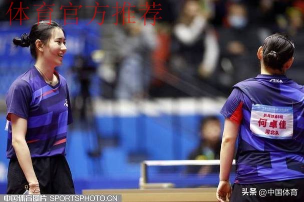 乒乓球女子团体半决赛 河北战胜黑龙江晋级决赛