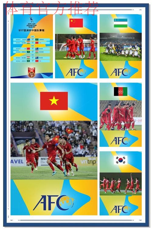 亚青赛预选赛分组揭晓 中国队与韩国队同组 亚青赛预选赛分组揭晓 中国队与韩国队同组